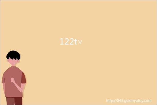 122t∨